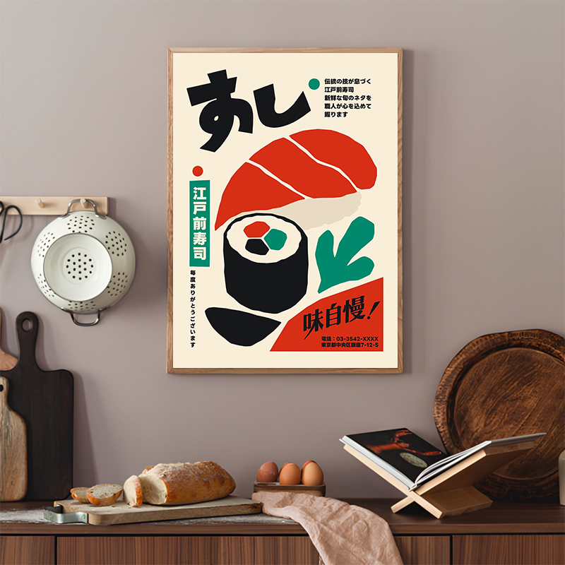Retro Sushi Posters Modern Jap - огляд і ціна Japanese Food Lifestyle