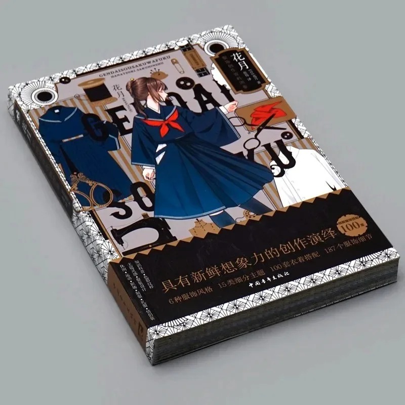 Modern Creative Kimono Hanatsu - огляд і ціна Japanese Lifestyle Books