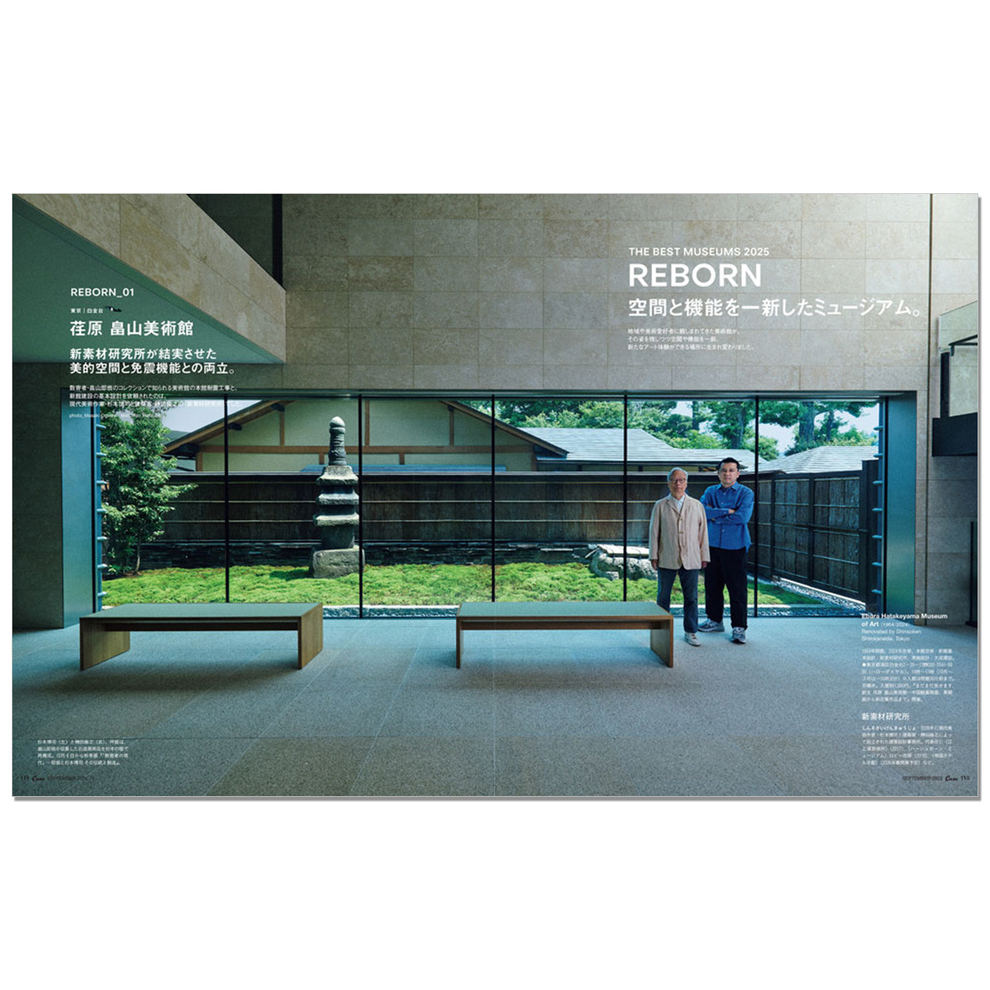 Casa BRUTUS September 2025 Iss - огляд і ціна Japanese Lifestyle Magazines