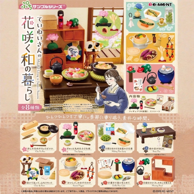 In-stock Authentic RE-MENT Pet - огляд і ціна Japanese Food Lifestyle