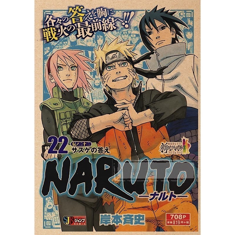 Naruto Poster Akatsuki Organiz - огляд і ціна Japanese Lifestyle Magazines